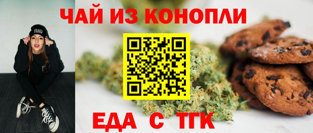 Сарапул  Canna-Cookies конопля  Вход с VPN 