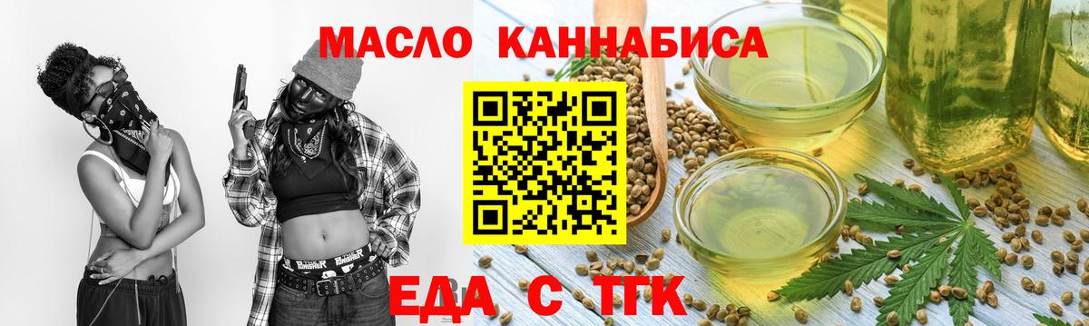 Cannafood марихуана Сарапул