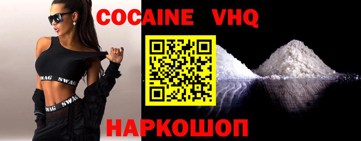 КОКАИН Columbia  Cocaine  COCAIN Перу  Сарапул  Вход с VPN 