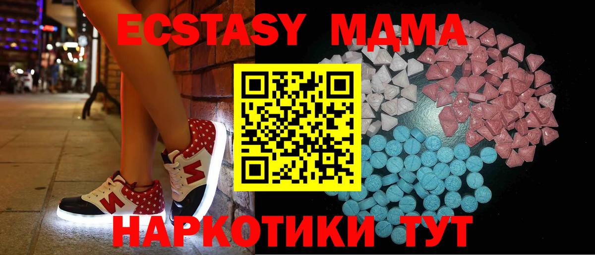 Ecstasy 280мг Сарапул