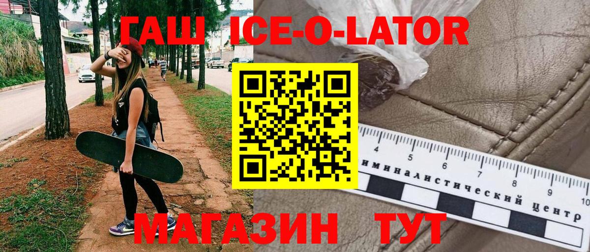 Сарапул  Гашиш Cannabis  ГАШИШ ice o lator  Вход с VPN 