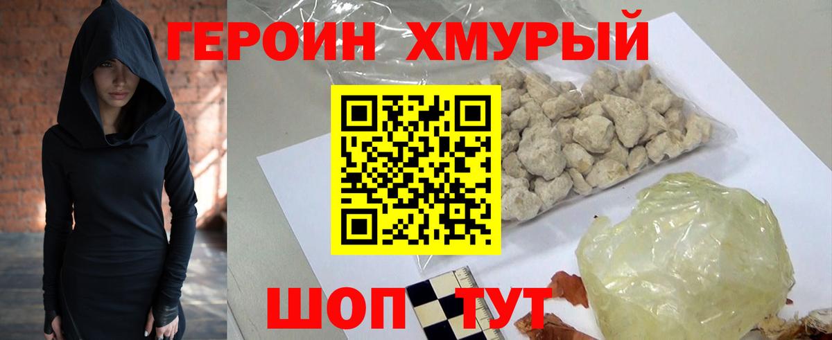 ГЕРОИН  ГЕРОИН VHQ  Вход с VPN  Сарапул 