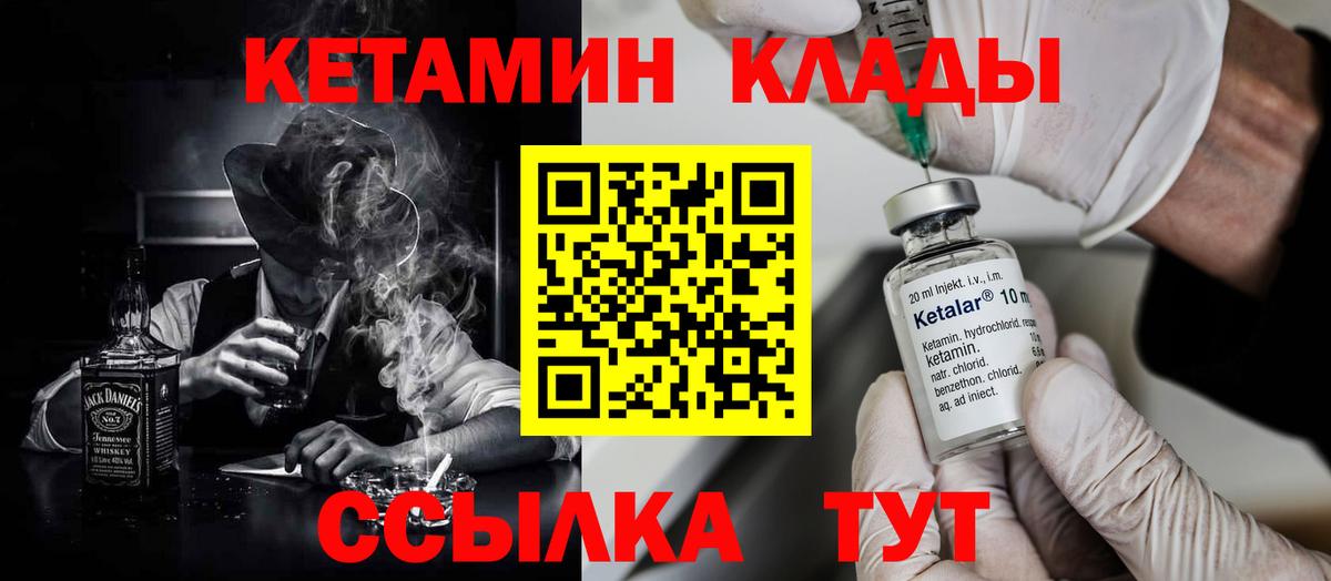 Кетамин VHQ Сарапул