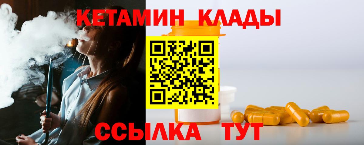 КЕТАМИН ketamine  КЕТАМИН VHQ  Сарапул  Вход с VPN 