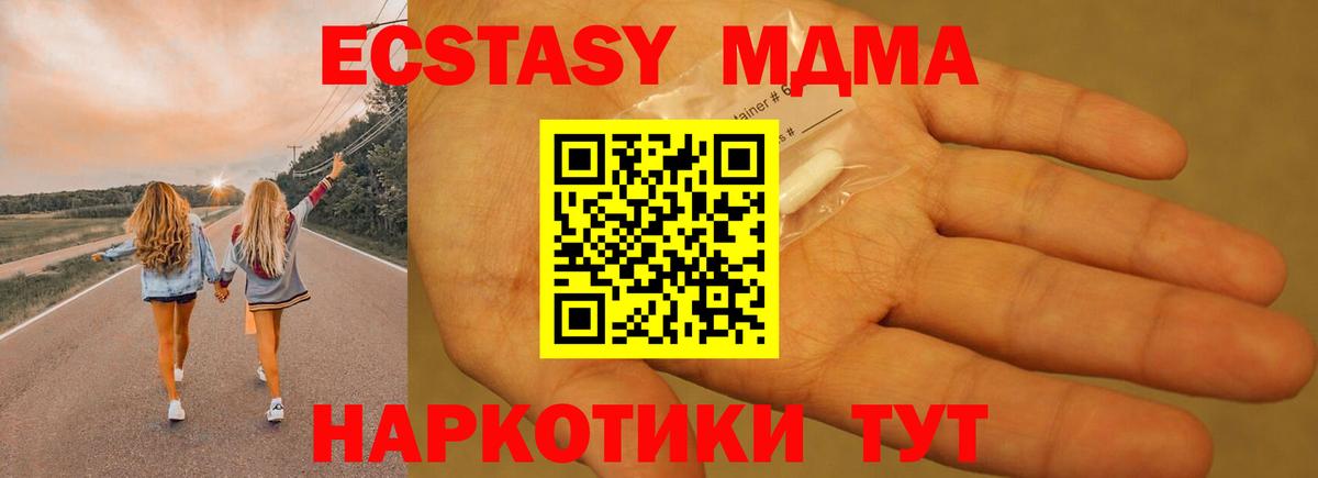 MDMA молли  MDMA VHQ  MDMA  Вход с VPN  Сарапул 
