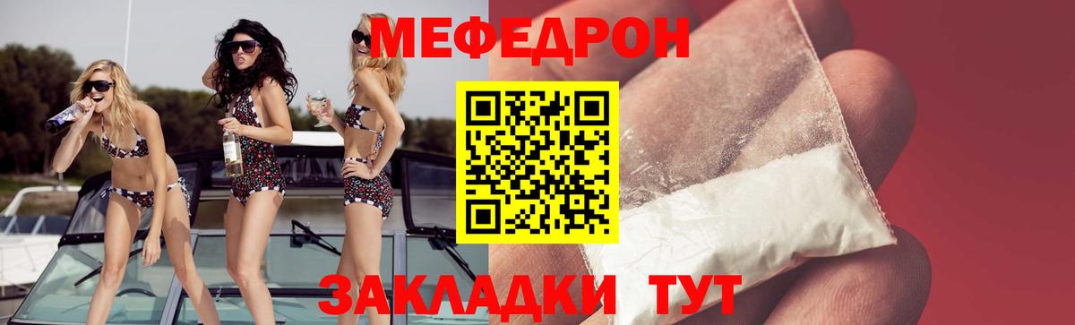 МЯУ-МЯУ мяу мяу  Вход с VPN  Сарапул  МЯУ-МЯУ кристаллы 