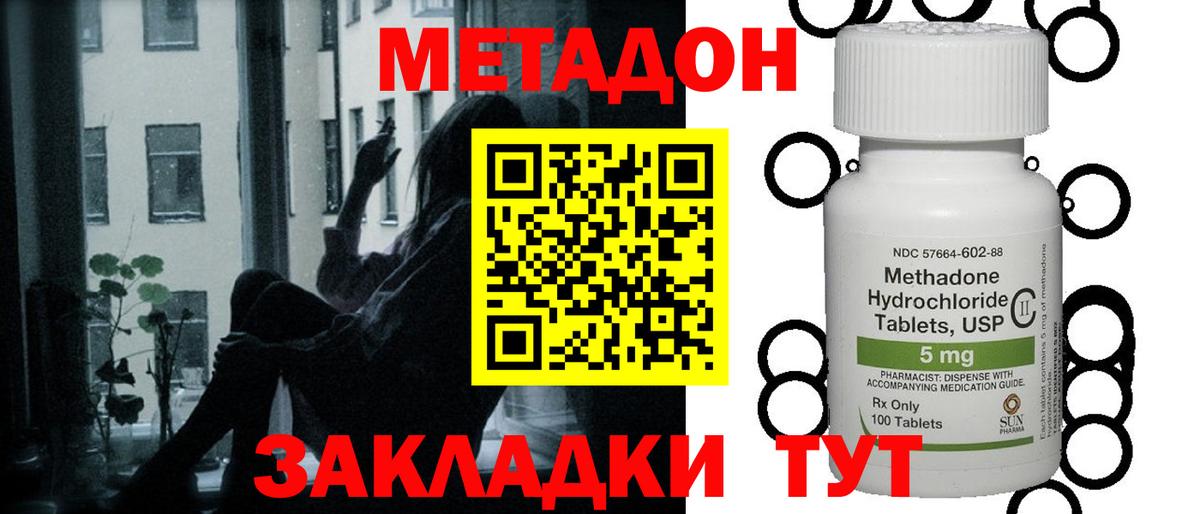 Сарапул    ONION  Вход с VPN  Метадон кристалл  МЕТАДОН кристалл 