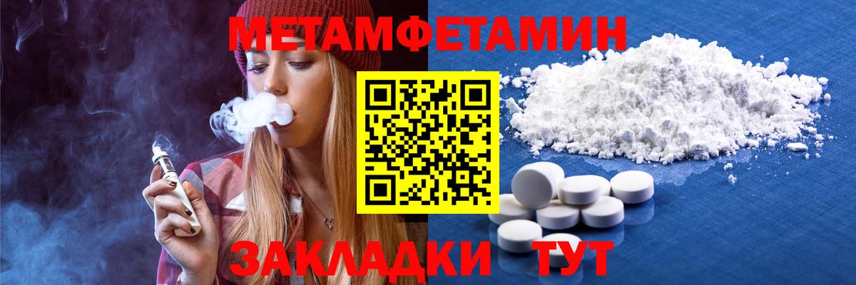 Метамфетамин  Вход с VPN  Сарапул  Первитин Декстрометамфетамин 99.9% 