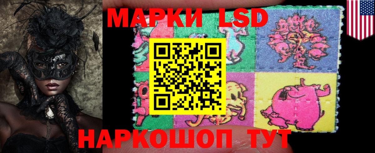 Наркотические марки 1500мкг Сарапул